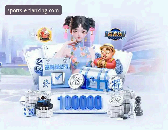 天行体育官网使用全攻略：从下载到精通深度解析