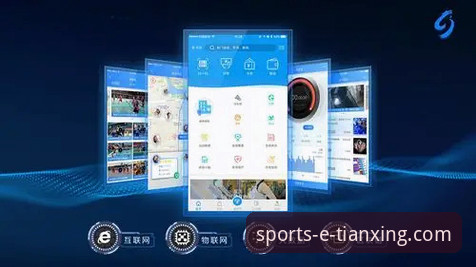 天行体育官网最新版下载深度评测：专业体育服务的移动化演进与未来趋势