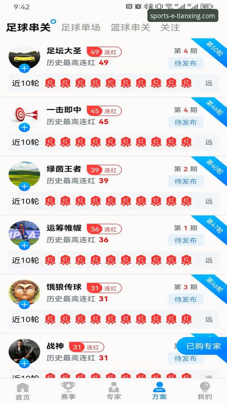 资深用户实测：天行体育官网电脑版功能详解，这些隐藏技巧你用过吗？